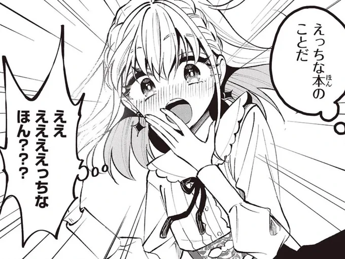 豚レバコミック48話①更新🔥
図書館に来て禁じられた書物を探す2人。
暗号が示す手がかりは──

▼カドコミ
https://t.co/yTRaz8jTIc

▼ニコニコ
https://t.co/noL03MNKKS 
