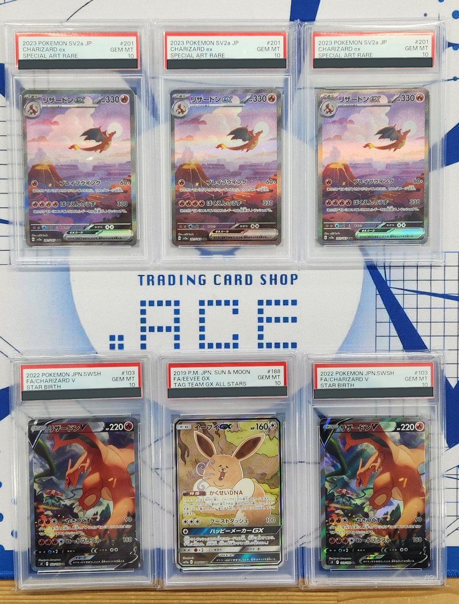 ポケモンカード買取情報』 リザードンex SAR リザードンV SA イーブイ