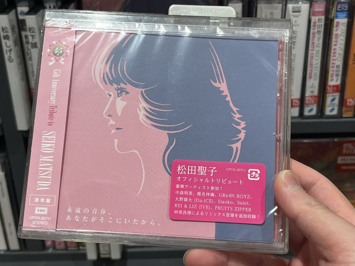 Various Artists】 『永遠の青春、あなたがそこにいたから。～45th