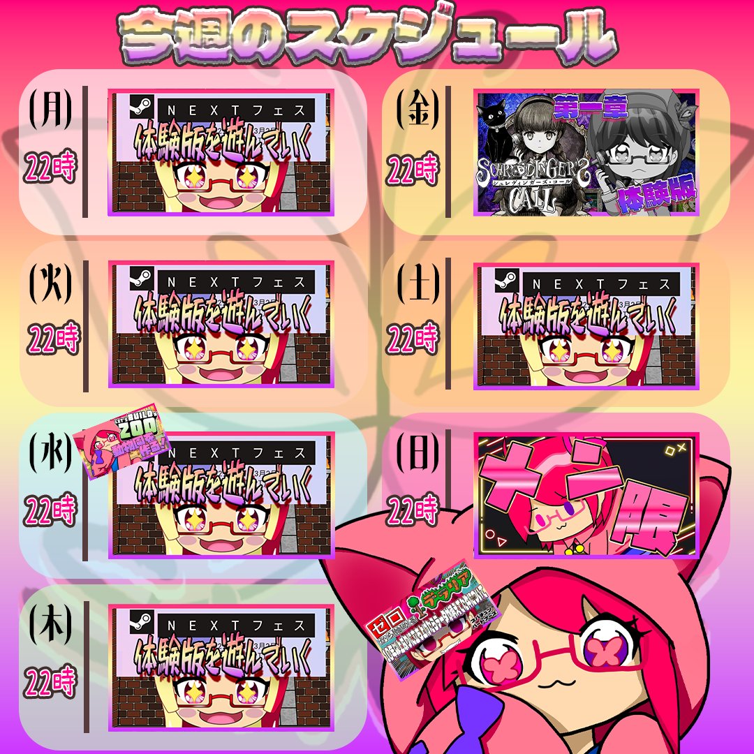 蝶音 紳紅【しんくch】🦋姉さん (@Sinku15) / Posts / X