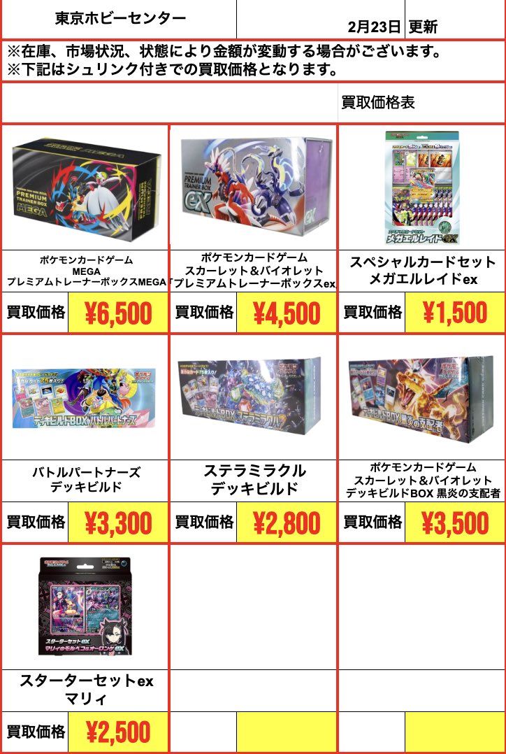 ポケモンカードゲーム