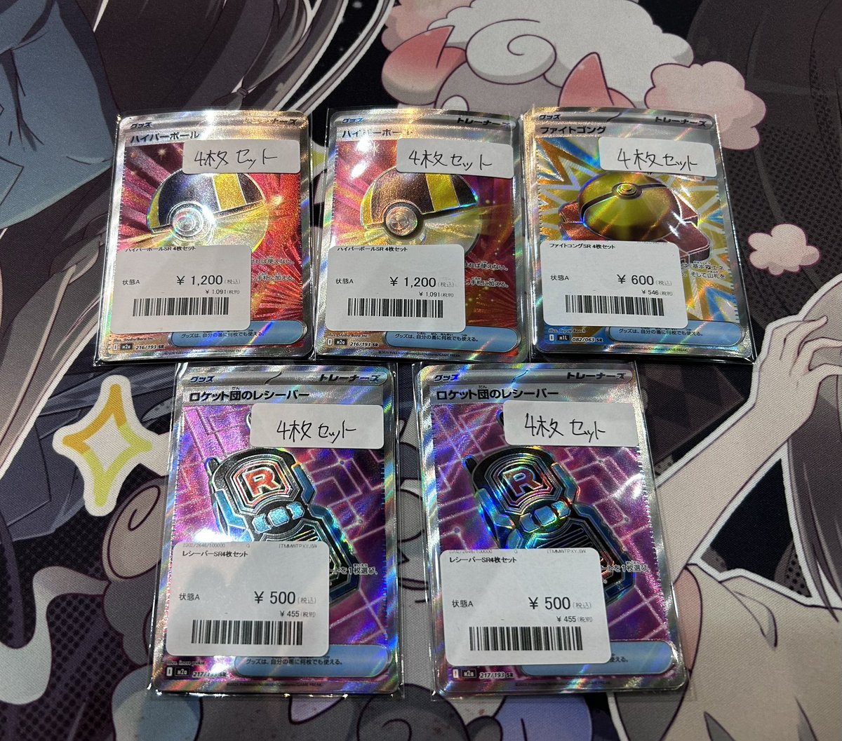 🌟ポケカ入荷情報🌟 プレイヤー用大人気のカード4枚セットを入荷いたし