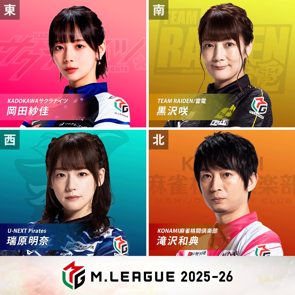 瑞原 明奈 (@akn19mj) / Posts / X