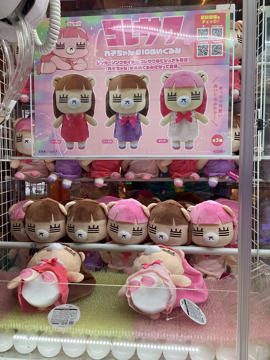 お客様より多数お問い合わせのございました、コレサワれ子ちゃんのBIG