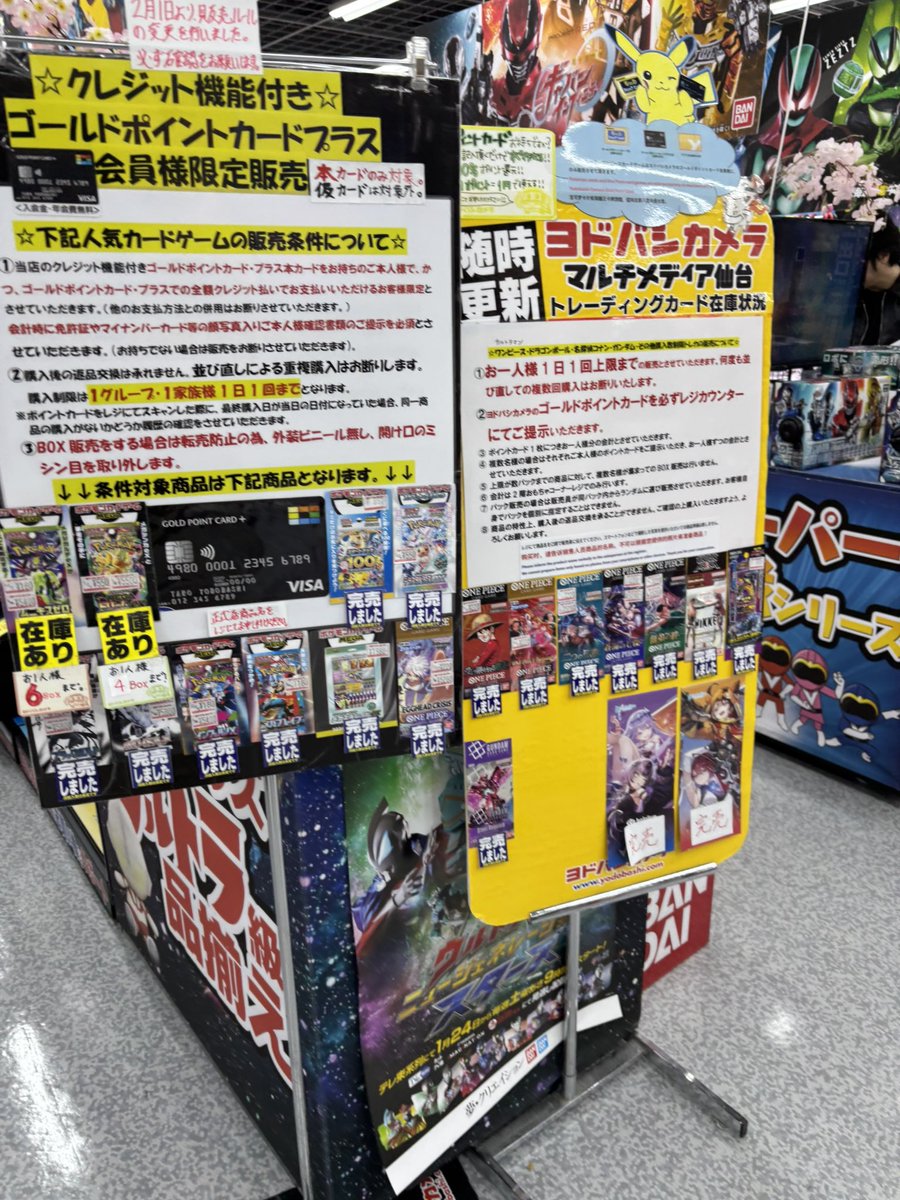 現在のヨドバシ仙台！ メガドリーム4BOX！ ムニキスゼロ6BOX！ 並び