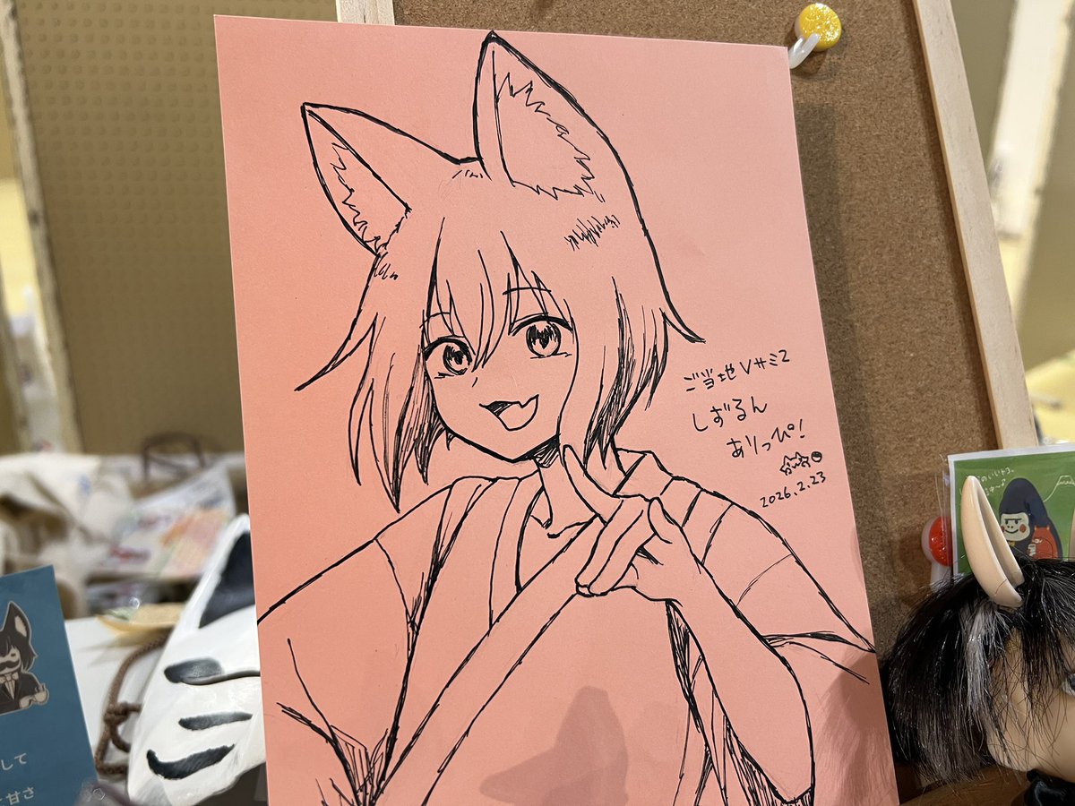 わらっぴさーーーーん！ 素敵なイラストもらったー！ ありがとうござい