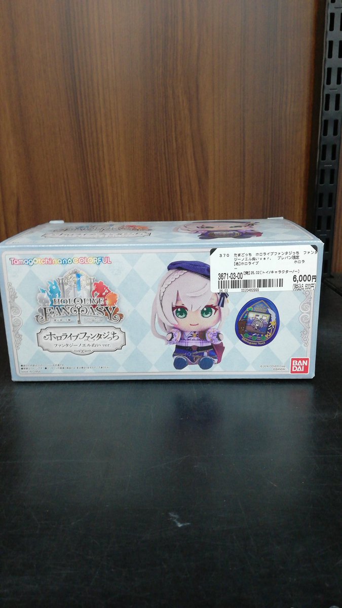 ホビー担当です！ ホロライブファンタジっち ノエルぬいバージョン