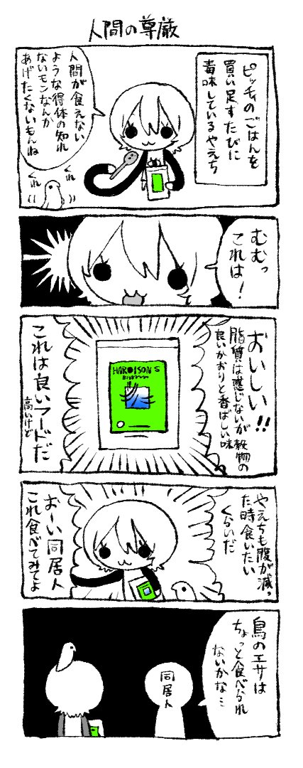 鮫島ヤエ子 tweet media