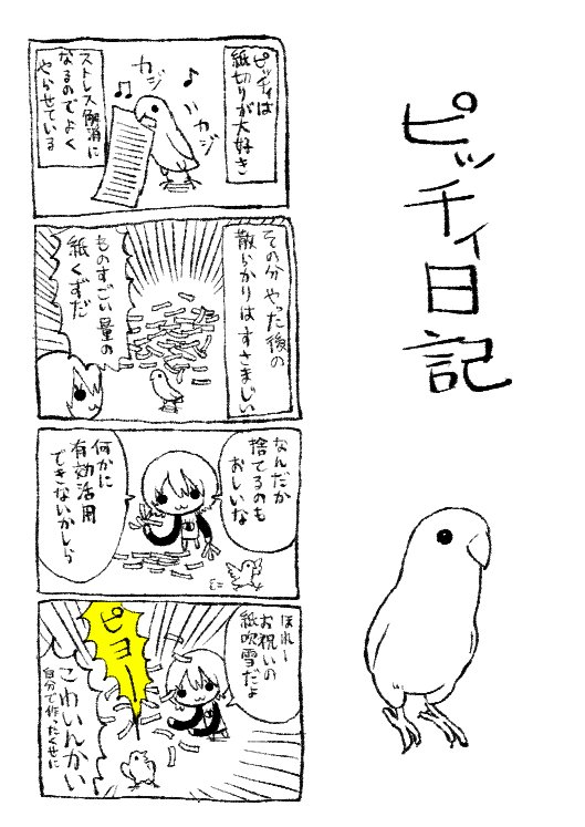 鮫島ヤエ子 tweet media