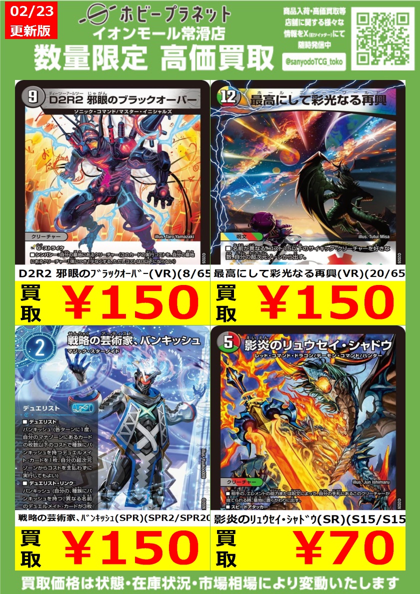 デュエマ】 🆕新弾『パンドラウォーズ』🆕 お持ち込みお待ちしており