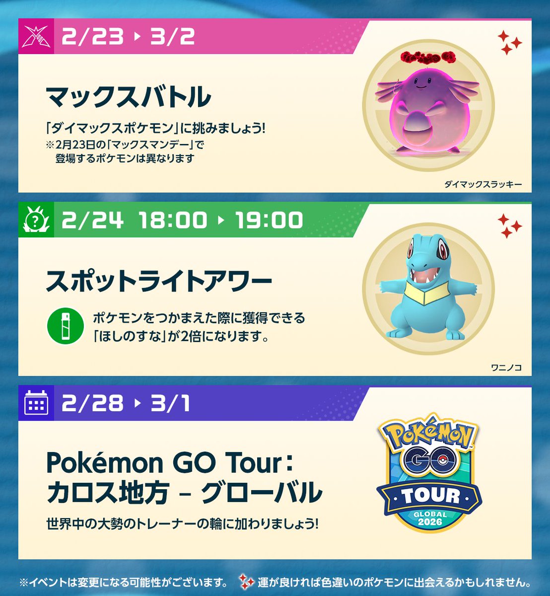 Pokémon GO Japan (@PokemonGOAppJP) / Posts / X