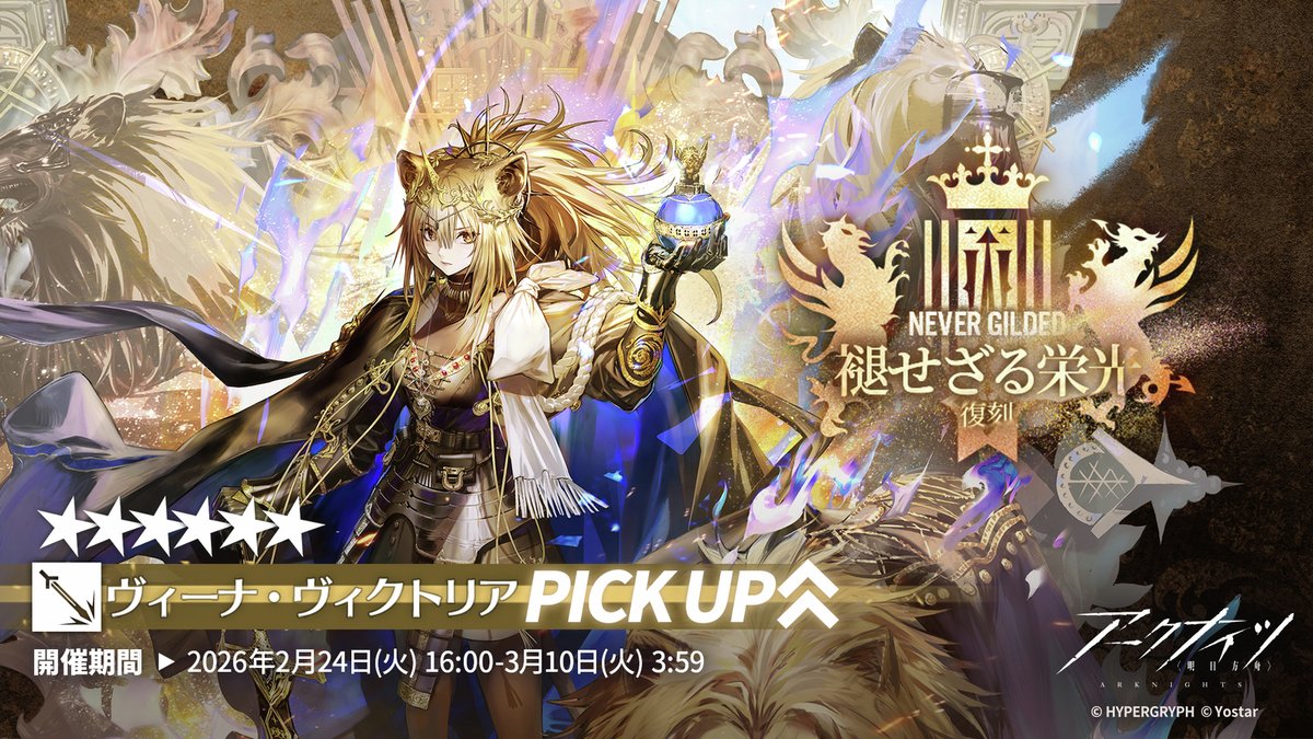 アークナイツ公式 (@ArknightsStaff) / Posts / X