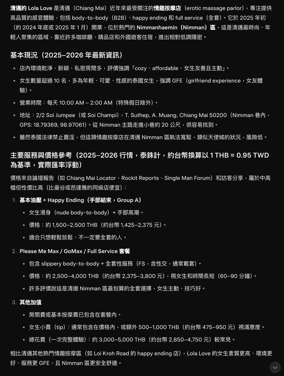 dvidr1982's tweet photo. 外出旅遊
其實Gork是蠻好的虛擬暗黑導遊
但真的不要太相信他的話
他可能搜集了很多英文的資料

這間店就是白人會喜歡的那種
都不是台灣人的菜 https://t.co/SbMG8LNiz6