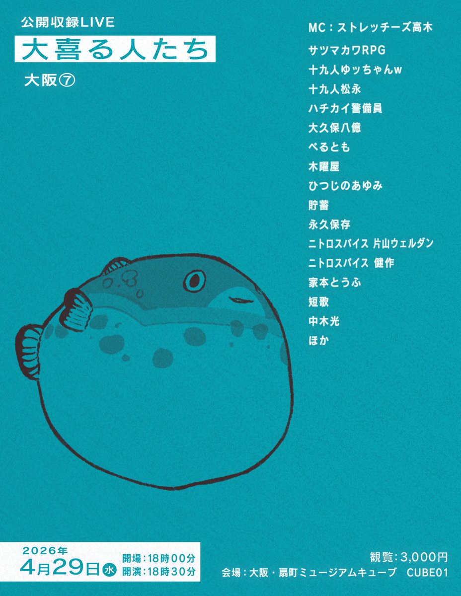 大喜る人たち（大喜利動画） tweet media