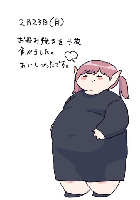 少食だからお腹パンパンになっちゃった💦普通の人は何枚くらい食べるものなんだろ??🤔 