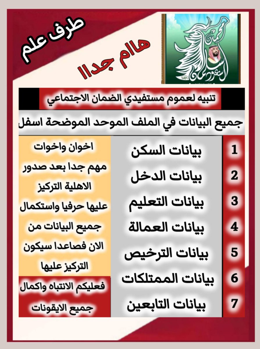 الضمان/ خالد tweet media