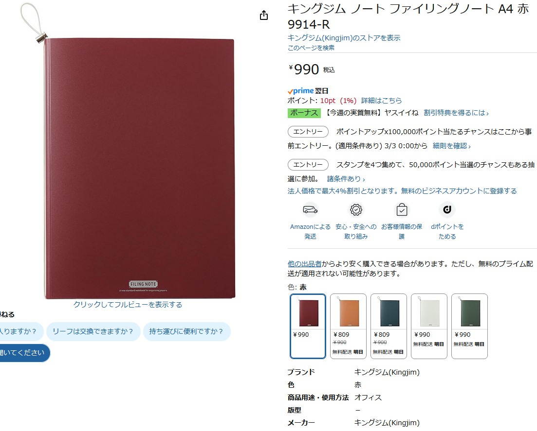 tetsu204's tweet photo. 先日購入した ＃キングジム ノート 
「＃ファイリングノート A4 」
「A4」と書いてあるので、当然A4コピー用紙を使うものだと思い込んでいました。

ところが届いて説明を読むと、これはA3用紙を二つ折りにしてはさむことで、A4サイズのノートとして使うという商品だったのです。思い込みに注意。 https://t.co/lqkeOPT1Io