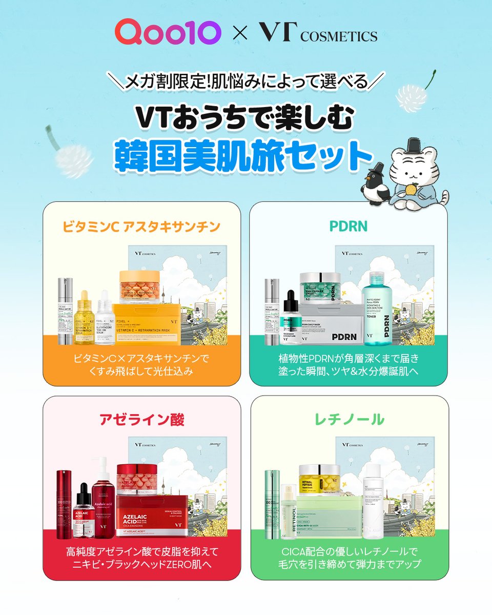 VT (ブイティー) | JAPAN OFFICIAL【日本公式】 on X: 