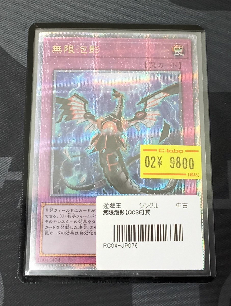 遊戯王 販売情報】 『無限泡影』25th 入荷いたしました！ 状態確認だけ