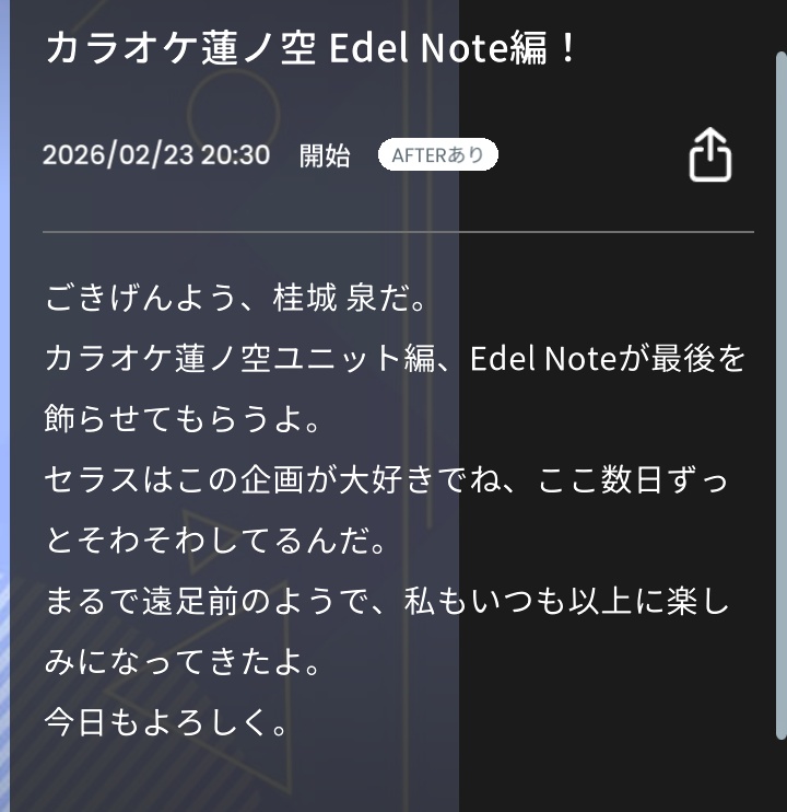 Post by 堕天使ジョン😈🌸@Liand 全部最高🧁໒꒱· ﾟ on X: 最後か…