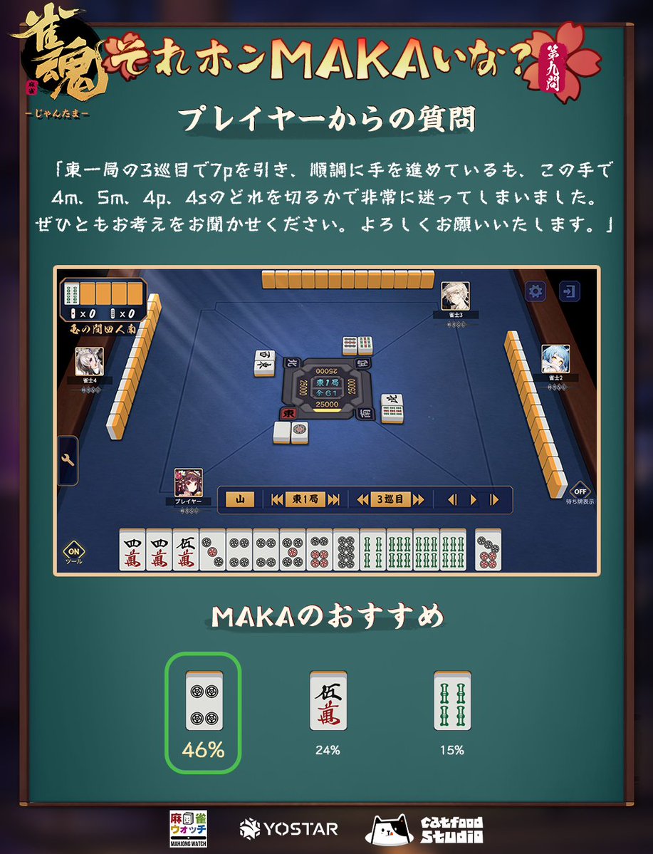 Post by ヒイラギ &数学オタク on X: 四暗刻確定じゃん