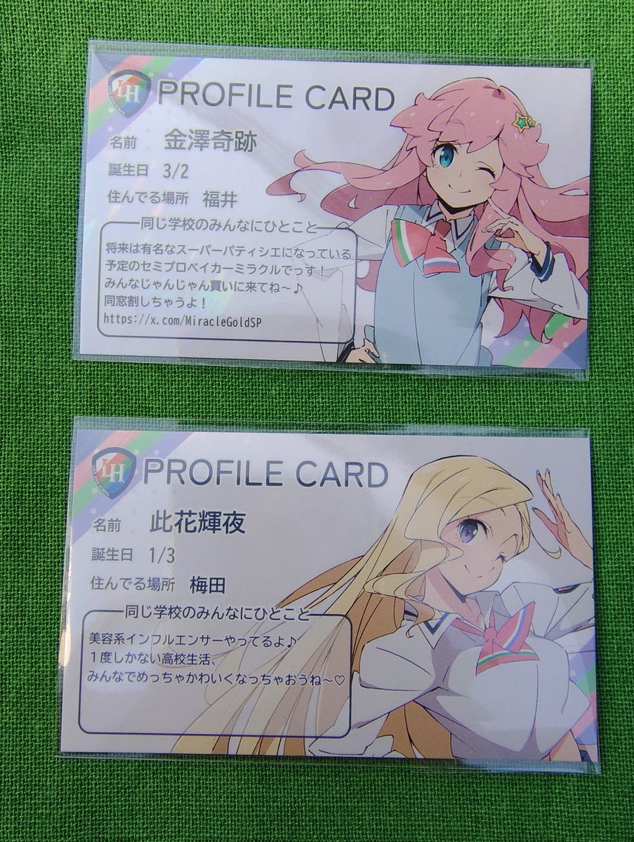 交換】 ラブライブ！ イキヅライブ！ みんなのラブ高 POP UP SHOP 東京