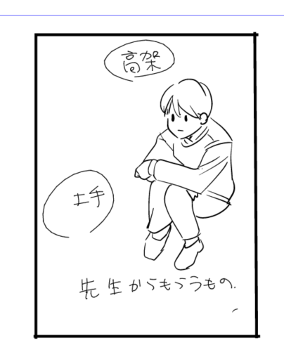先生からもらう原稿。ちゃんと描いた背景。本当に必要だったもの。 