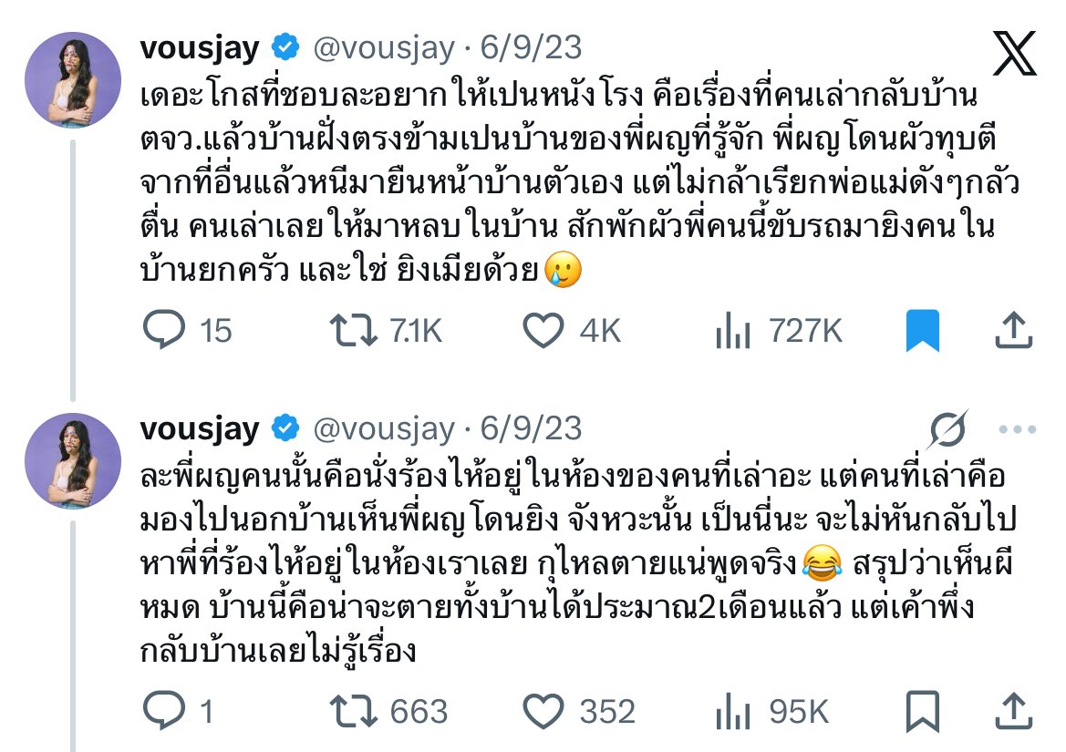 ยกให้เรื่อง คืนแรกที่กลับบ้าน จนถึงตอนนี้ก็ยังไม่มีเรื่องไหนมาล้มล้างได้ (สำหรับนี่) มีความพลอตทวิส หักมุมคนฟังและคนมาเล่าด้วย อส หลอนชิบหายยย คนเล่าก็เล่าได้เห็นภาพโคตรชัดดด ผ่านมาหลายปีแล้วภาพจำในหัวยังชัดเจนมาก พูดถึงกี่ครั้งภาพก็ลอยมาเป็นฉากๆ ให้เลยยยยยยยยยย