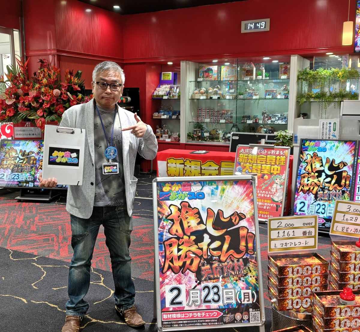 よか店よかスロとみーです🧑‍💼 推ししか勝たん来店取材完了👌😁 複数