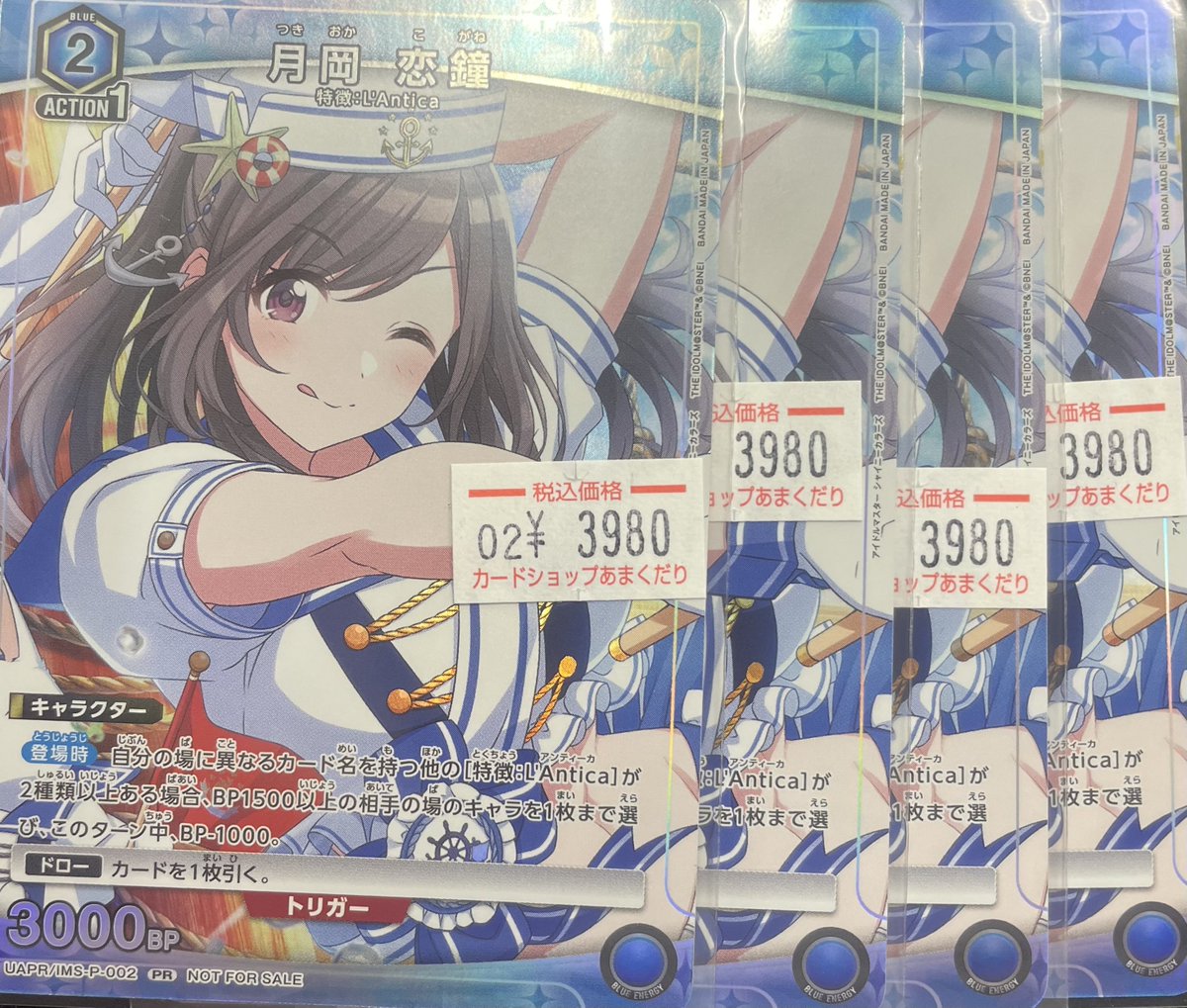 🅰️ユニオンアリーナ 販売情報🅰️ 月岡恋鐘（PR） 4枚入荷しており