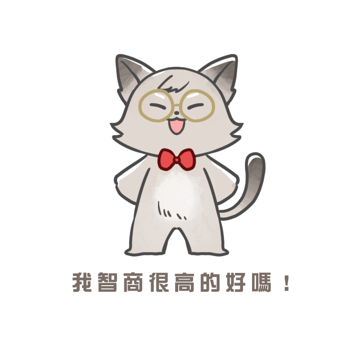 【小小詢問】
想問吻問大家 我如果我說如果
有機會出下一本漫畫的話大家想看哪一個主題先呢?

🔥你不孤單(火焰崇拜教相關)🔥
✨阿邁歷險記(阿邁與萬寶相關)✨

p.s.雖然貓貓日過了但附上一張高智商貓貓XD
#厭世阿萬