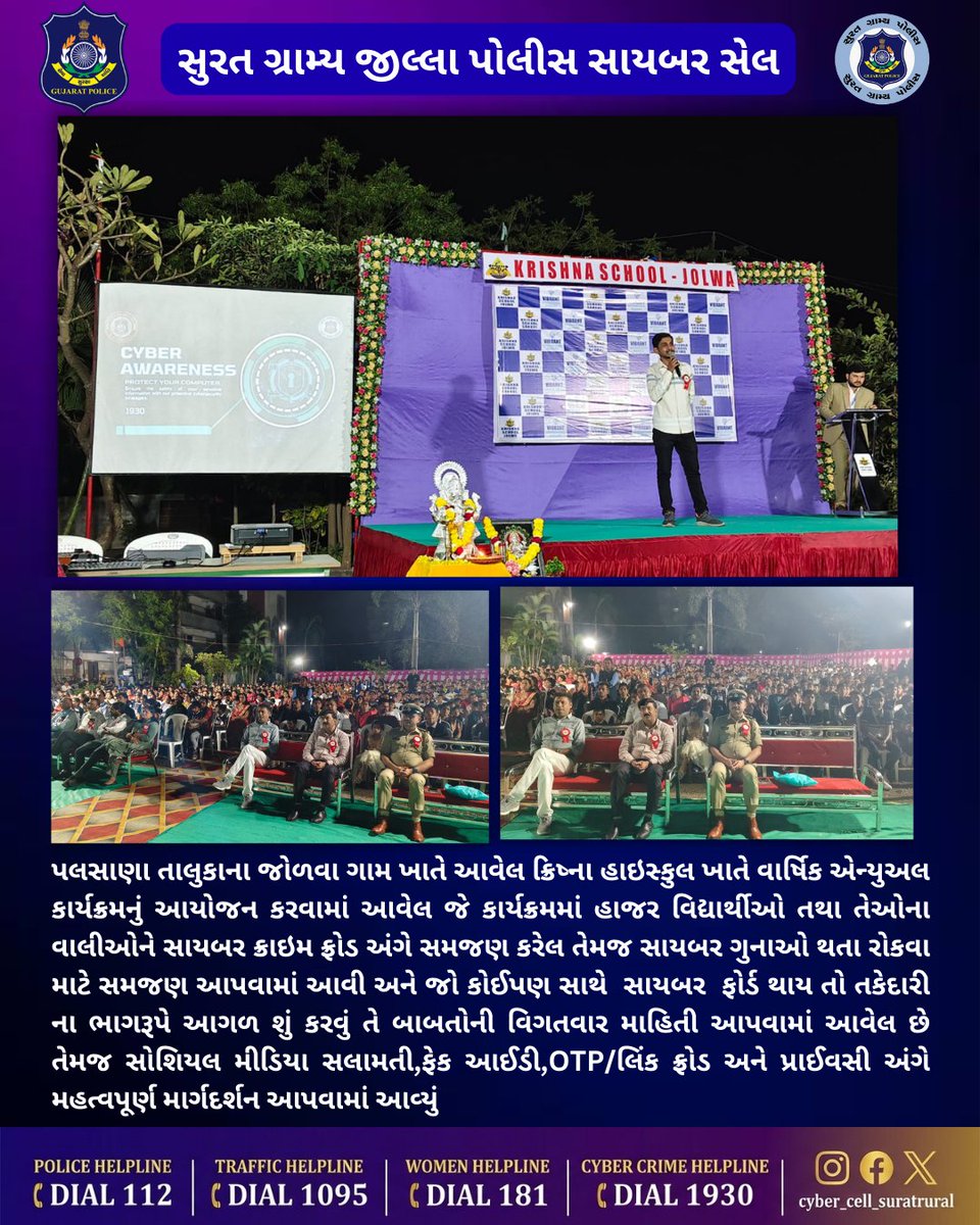 Palsana Police Station tweet media