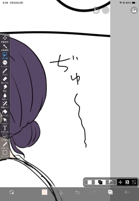 描き文字かわいくかけた気がする 