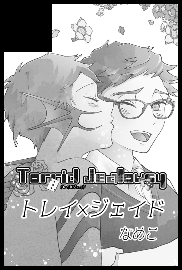 なめこ🌷 (@_namac0) / Posts / X