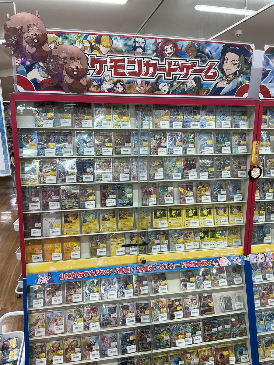 ポケモンカード 販売情報】 ⚡️ピカチュウコーナー⚡️ 旧裏