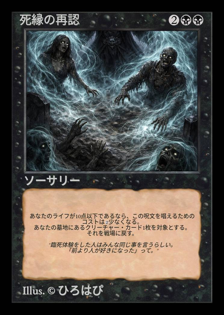 This is a fan-made custom MTG card and is not affiliated with Wizards of the Coast.
Some materials are used under Wizards of the Coast’s Fan Content Policy.
© Wizards of the Coast LLC.