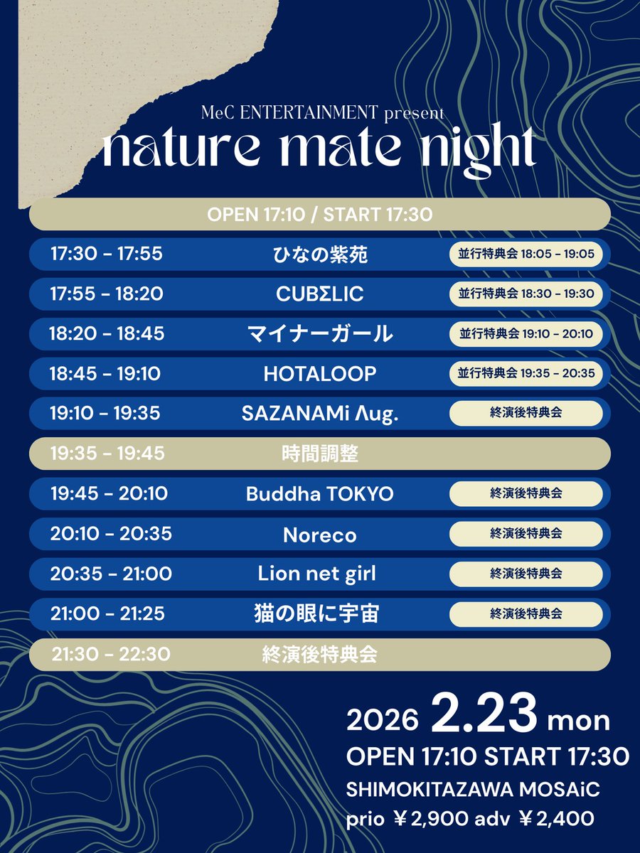 🌊本日のライブはこちら🌊 ◇━━━━━━━━━━━━◇ ▶︎ nature