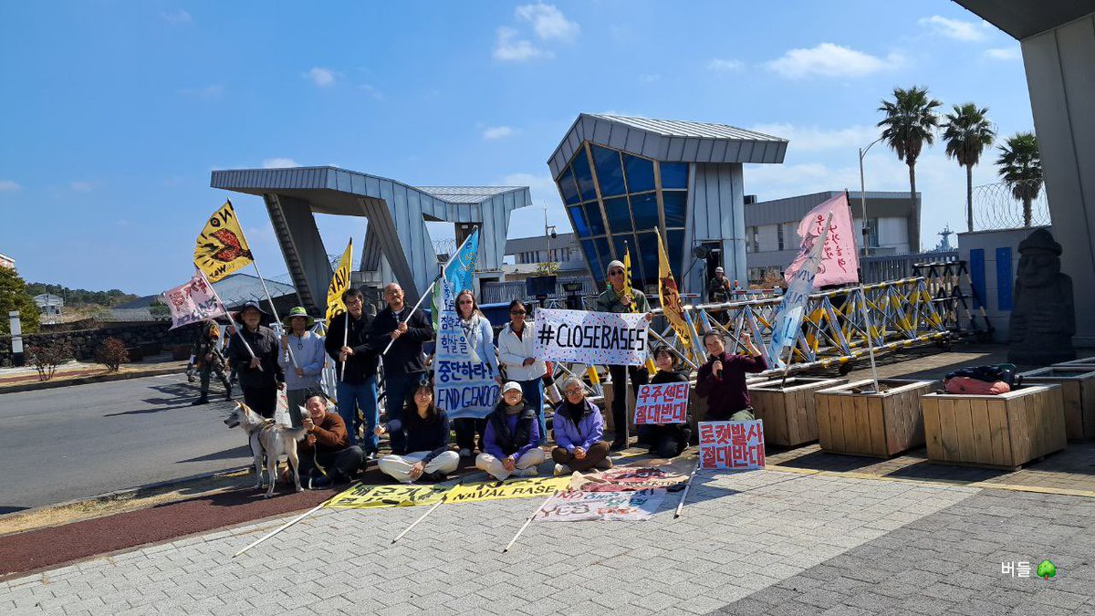 Appleyoung0322's tweet image. 2026년 2월 23일 
세계 기지 폐쇄의 날
#closebases #jeju 

사진: 버들
