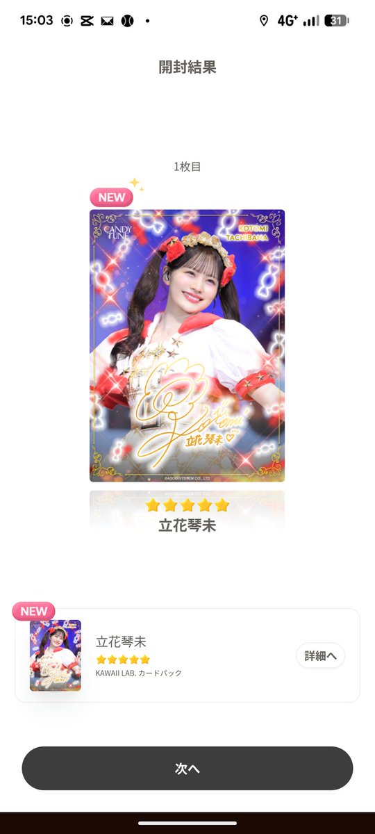 こうちゃん ♥🍬 (@65saiko5087) / Posts / X