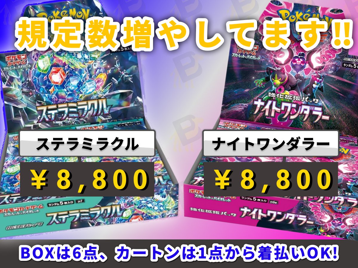 ポケカ SVシリーズBOX買い価格アップ／／／ 人気のSVシリーズBOXも買取