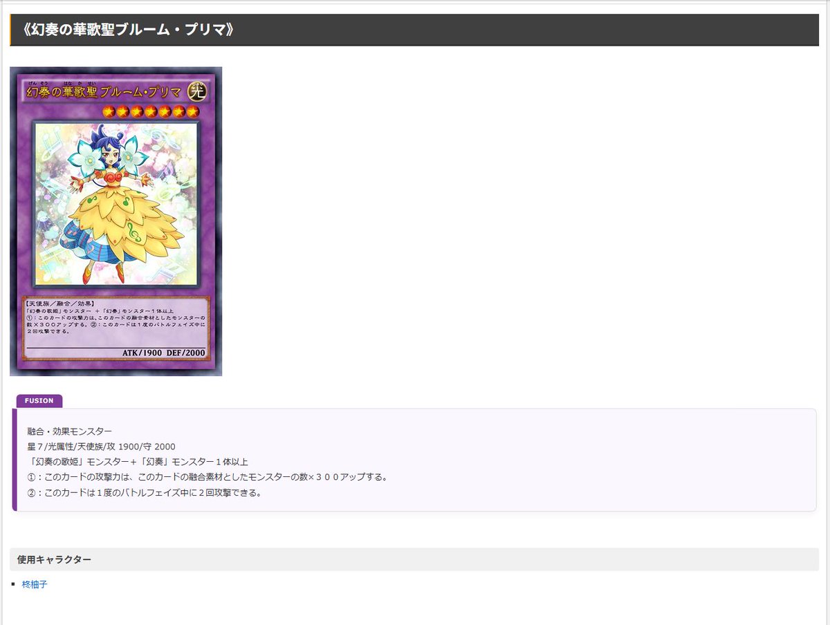 あの管理人が数年前に更新を止めた「遊戯王アニメオリジナルカードwiki