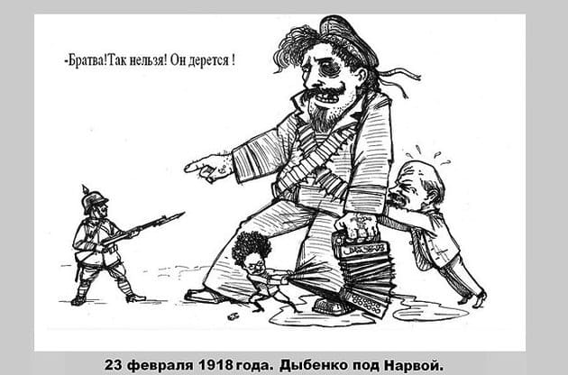 23 февраля 1918 г. отряд красных моряков Павла Дыбенко начал постыдное бегство, лишь услыхав о приближении противника. Краснофлотцы бережно хранили традиции российского флота – сдать все неприятелю, и назвать это «героической обороной»:
garmatny.blogspot.com/2017/04/blog-p…