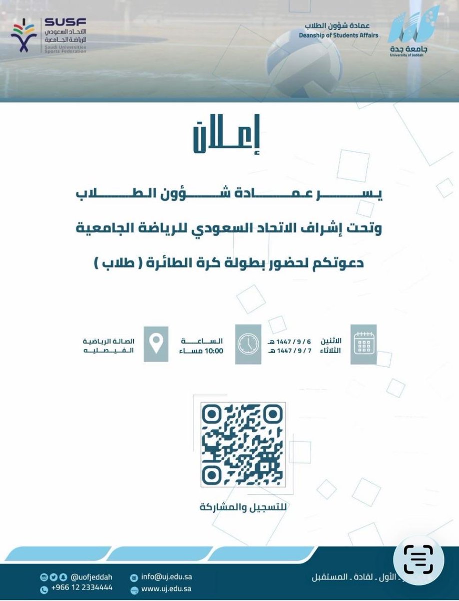 عمادة شؤون الطلاب tweet media