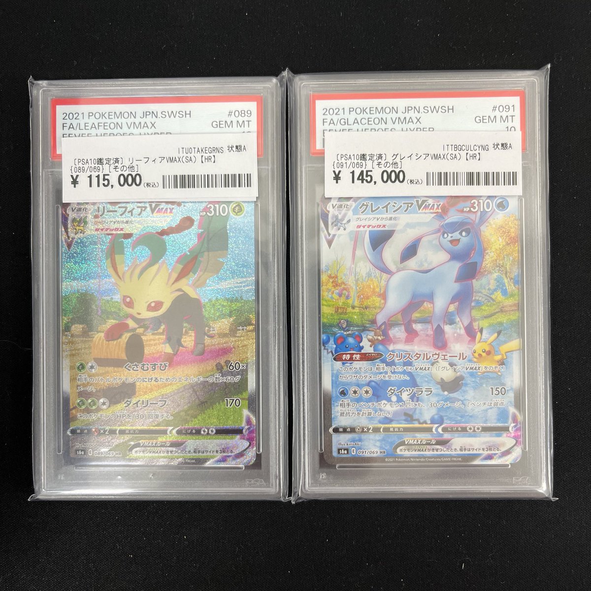 ✨🉐✨ーPSA10 販売情報ー✨🉐✨ ブイズPSA10お値段調整致しました