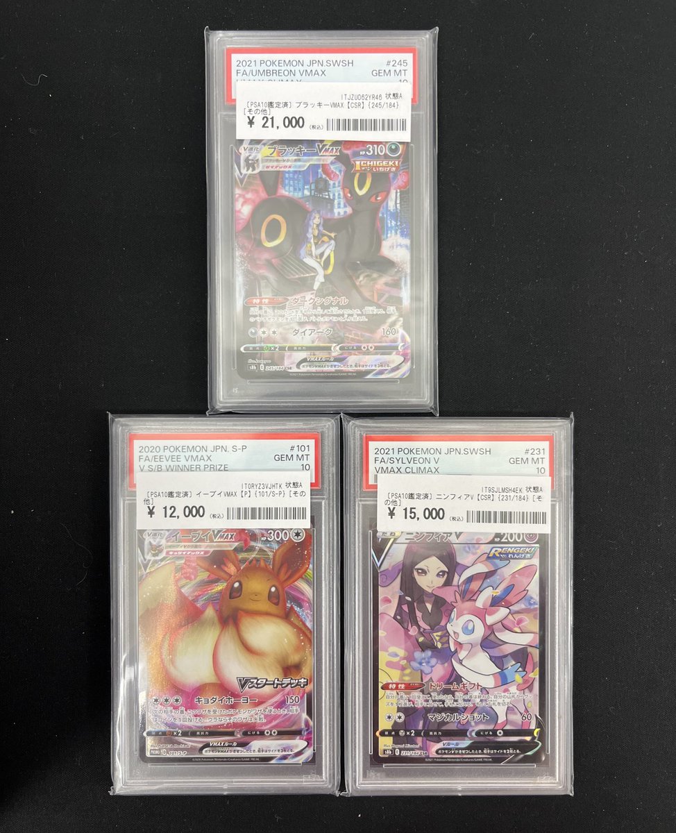 ✨🉐✨ーPSA10 販売情報ー✨🉐✨ ブイズPSA10お値段調整致しました