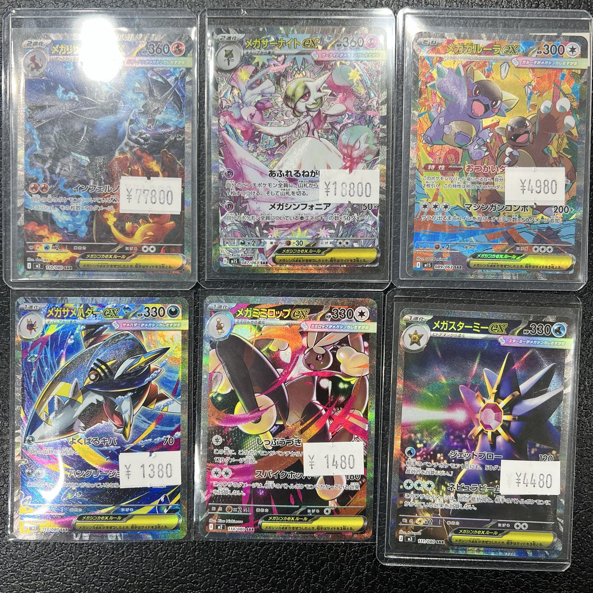 ポケカ メガシンカ 値段 ポケポケ メガシンカexポケモンのカード一覧