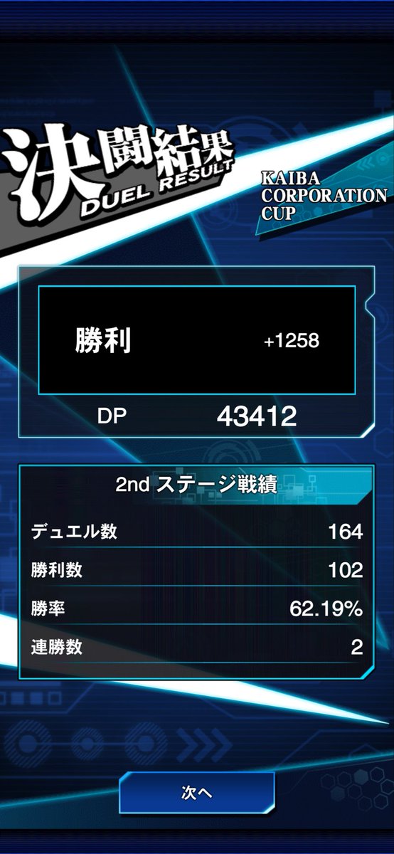 おそらく銀！ 烙印デスピア1本で走り切りました！ 展開に頭使うデッキ