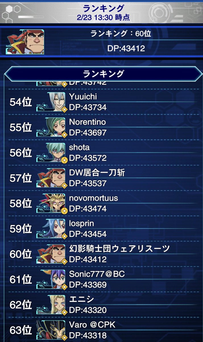 おそらく銀！ 烙印デスピア1本で走り切りました！ 展開に頭使うデッキ