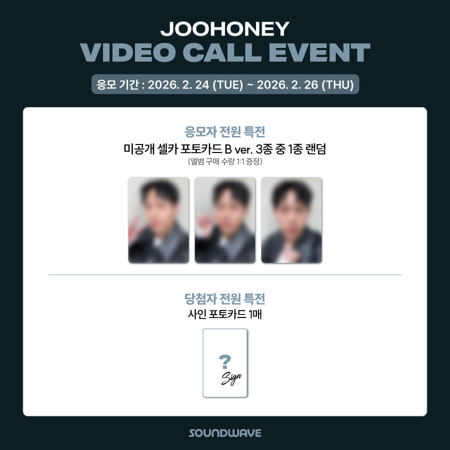 soundwave_korea's tweet photo. #주헌 #JOOHONEY
JOOHONEY THE 2ND MINI ALBUM #光 #INSANITY
FAN SIGN EVENT OPEN

🎁 응모자 전원
대면 - 미공개 셀카 포토카드 A ver. 랜덤 증정
영통 - 미공개 셀카 포토카드 B ver. 랜덤 증정

📢 이벤트 일시: 2/28(토) 14:00 (KST) / 대면 종료 후

📅 응모 기간: ~ 2/26(목) 23:59 (KST)

🌊 https://t.co/nt01yzvbhq