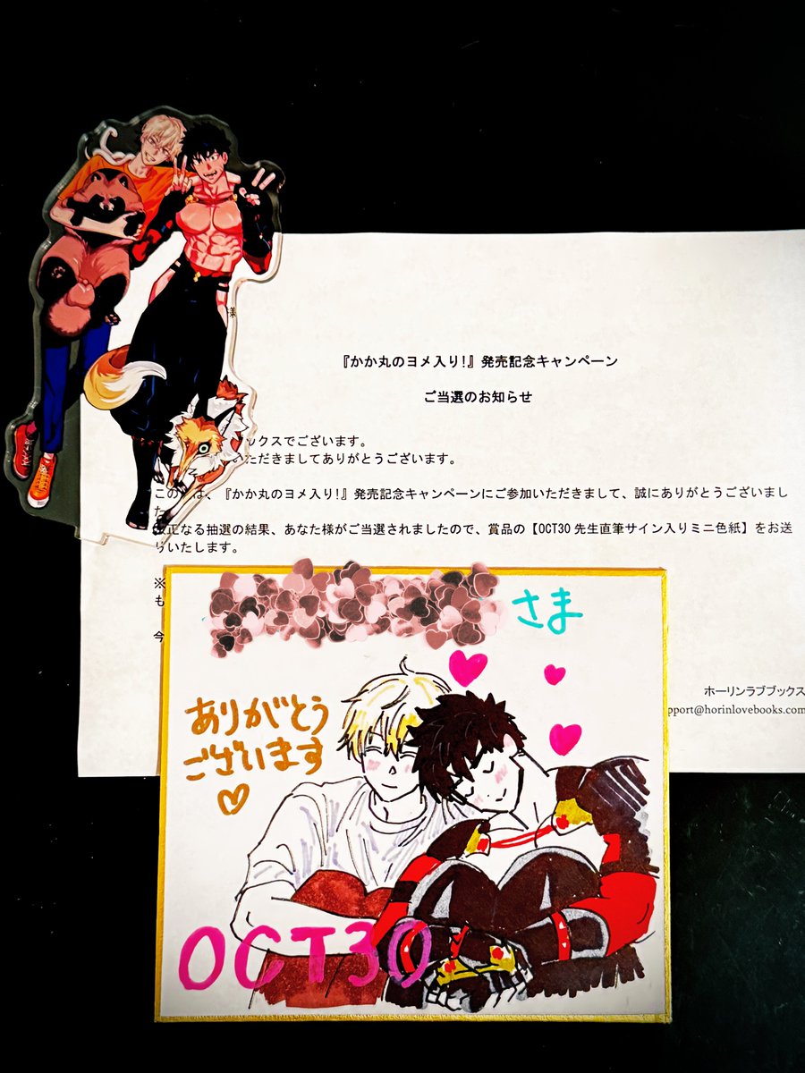 jmgongcho's tweet image. ホーリンさまCP、当選しました～😭ｸﾞｵｵｵなんたる幸せ！

ちょっまっっ体育座りでテルくんにそっと寄り掛かるかか丸、なんて可愛いの…！涙出る。

OCT30先生、どうも有難うございます。先生の絵が大好きです。これ以上の幸福、ありません😇

#かか丸のヨメ入り！
#OCT30 先生(@inu_kawaii_hina )